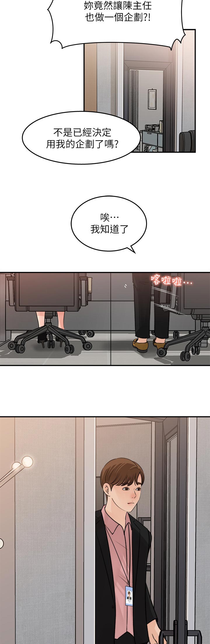 《收藏清单》漫画最新章节第36章：可以谈谈吗免费下拉式在线观看章节第【3】张图片