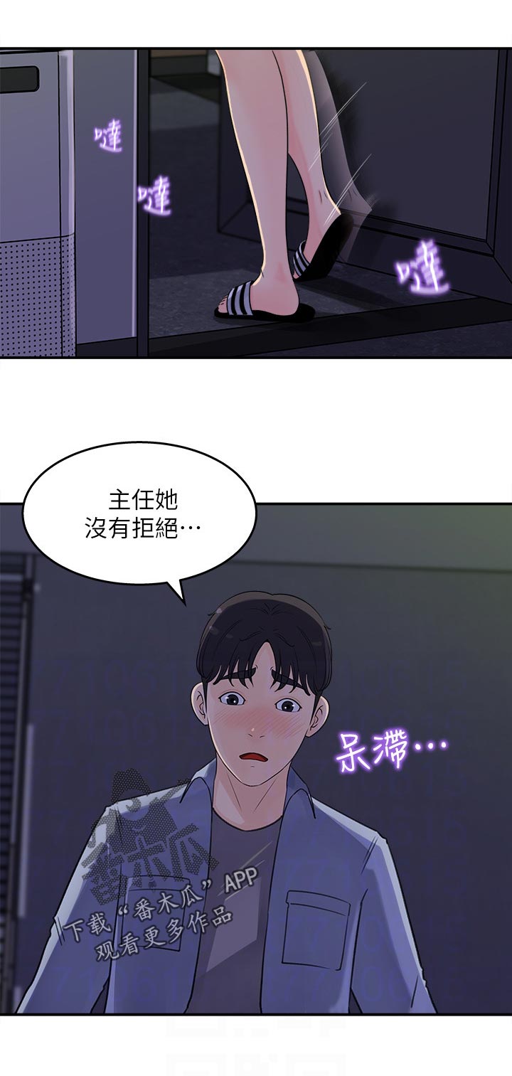 《收藏清单》漫画最新章节第36章：可以谈谈吗免费下拉式在线观看章节第【7】张图片