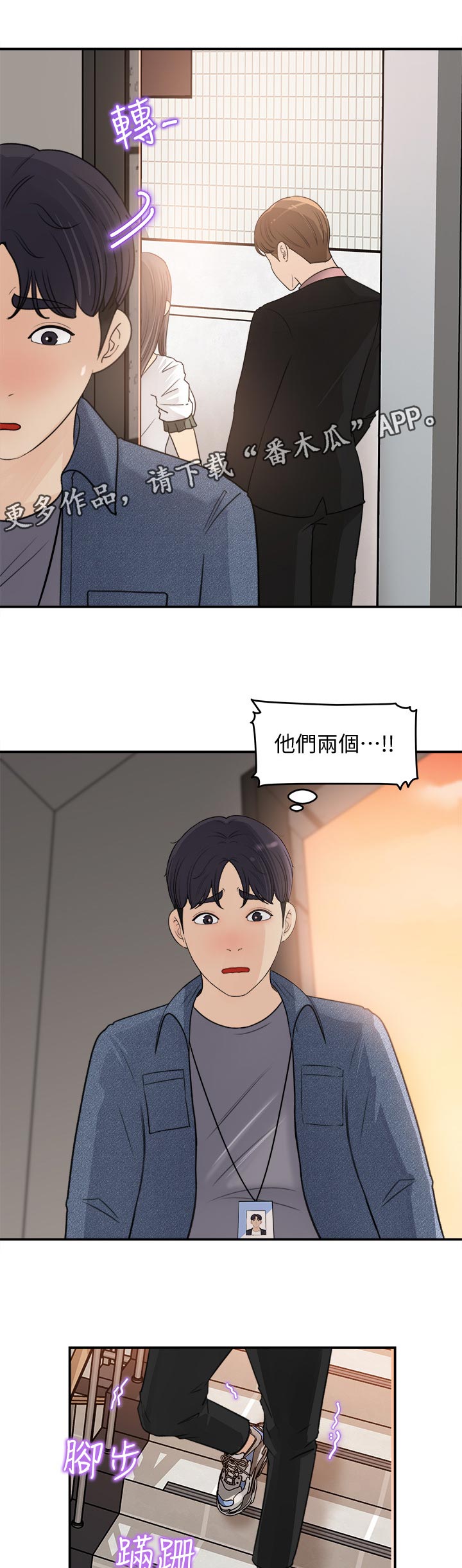 《收藏清单》漫画最新章节第37章：尴尬免费下拉式在线观看章节第【6】张图片