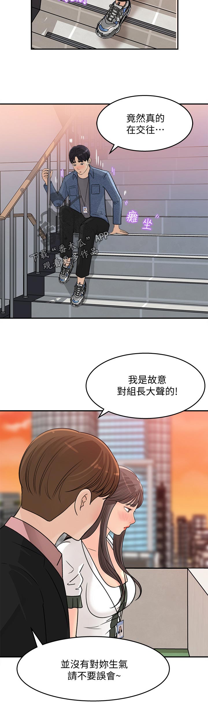 《收藏清单》漫画最新章节第37章：尴尬免费下拉式在线观看章节第【5】张图片