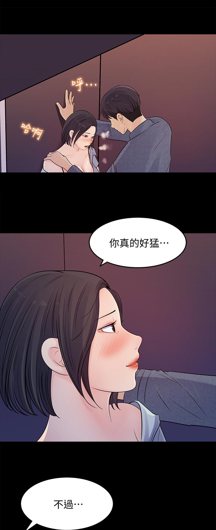 《收藏清单》漫画最新章节第39章：生什么气免费下拉式在线观看章节第【2】张图片