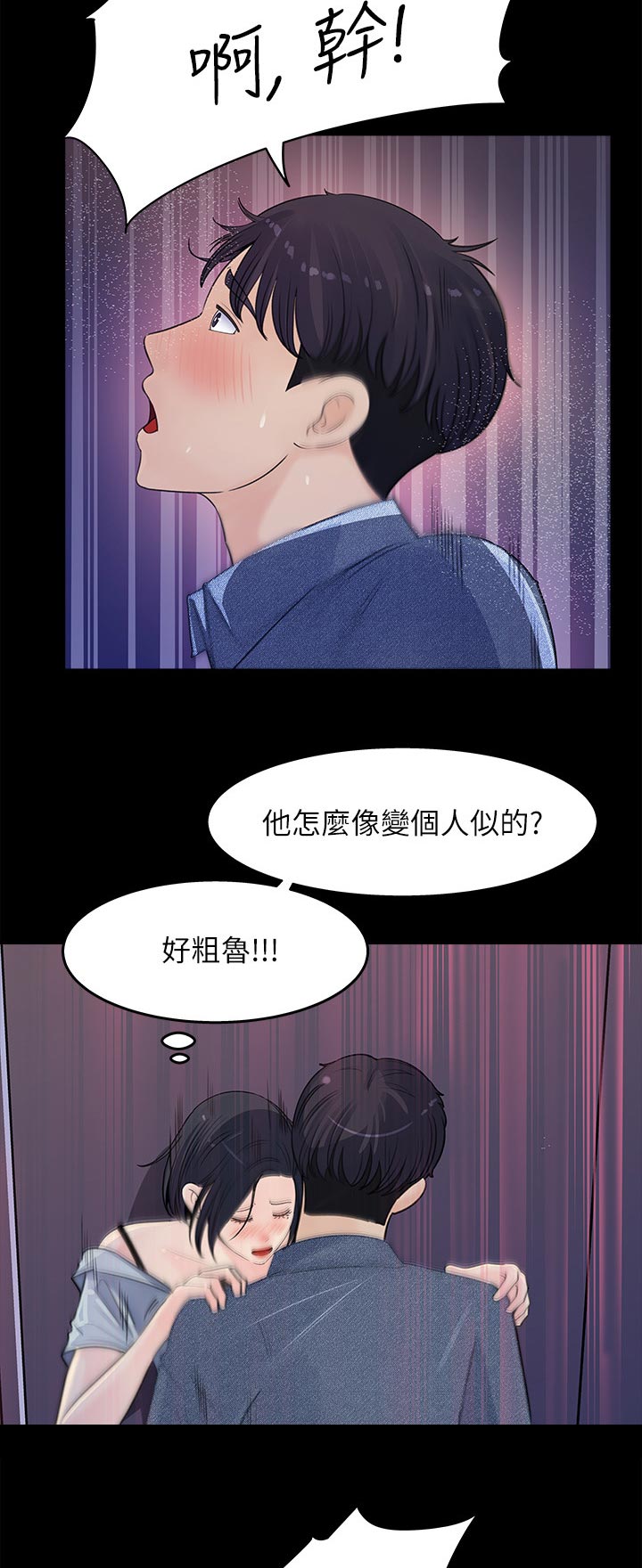 《收藏清单》漫画最新章节第39章：生什么气免费下拉式在线观看章节第【4】张图片