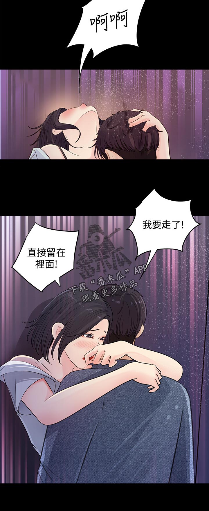 《收藏清单》漫画最新章节第39章：生什么气免费下拉式在线观看章节第【3】张图片