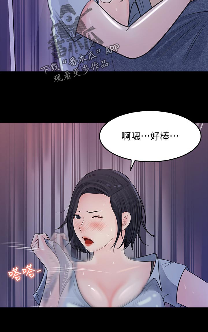 《收藏清单》漫画最新章节第39章：生什么气免费下拉式在线观看章节第【7】张图片