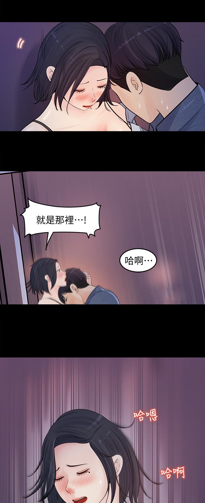 《收藏清单》漫画最新章节第39章：生什么气免费下拉式在线观看章节第【6】张图片