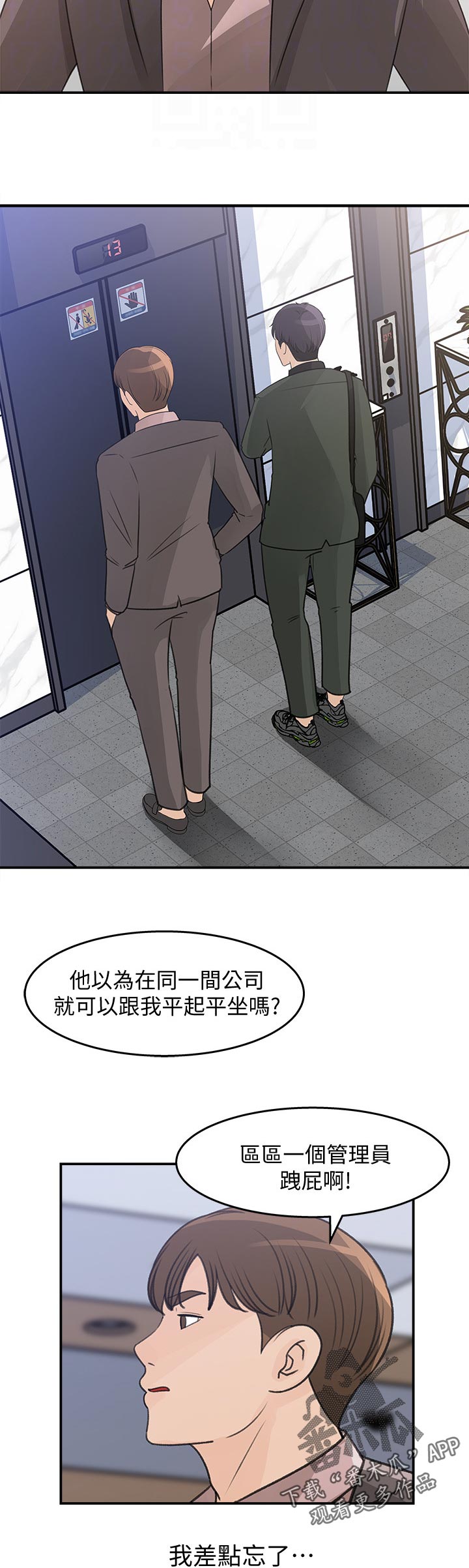 《收藏清单》漫画最新章节第40章：为什么不回话免费下拉式在线观看章节第【9】张图片