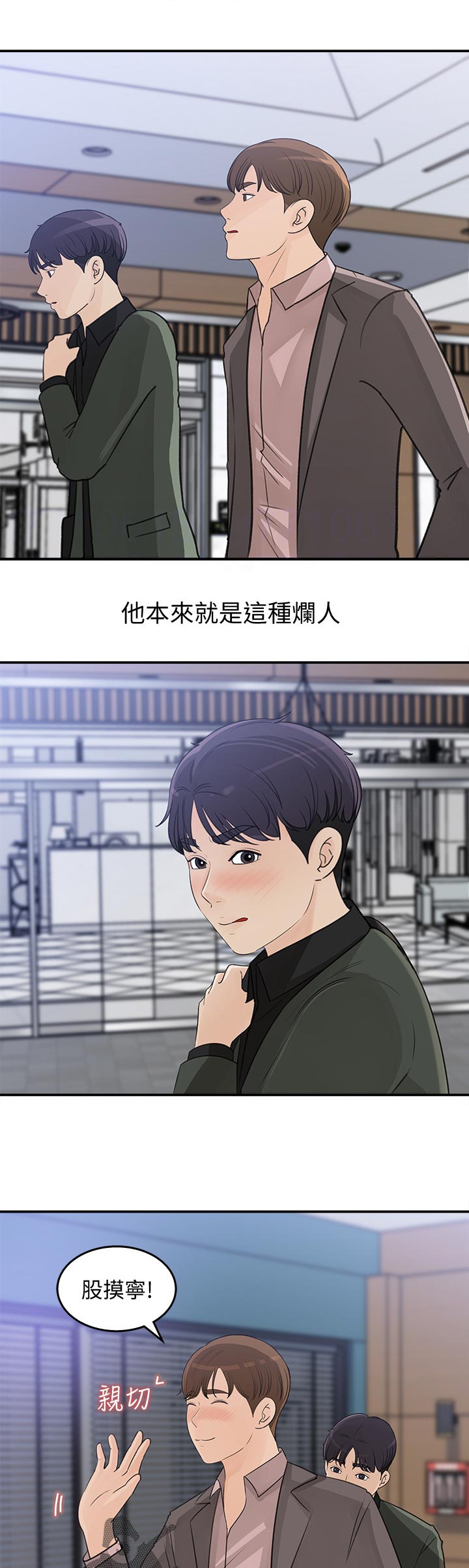 《收藏清单》漫画最新章节第40章：为什么不回话免费下拉式在线观看章节第【8】张图片