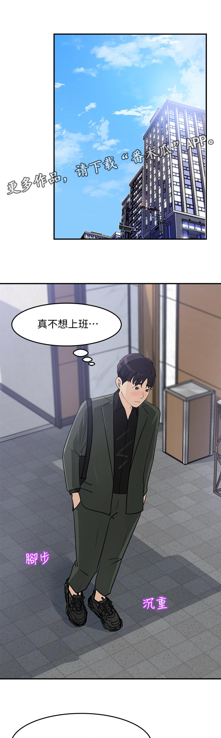 《收藏清单》漫画最新章节第40章：为什么不回话免费下拉式在线观看章节第【12】张图片