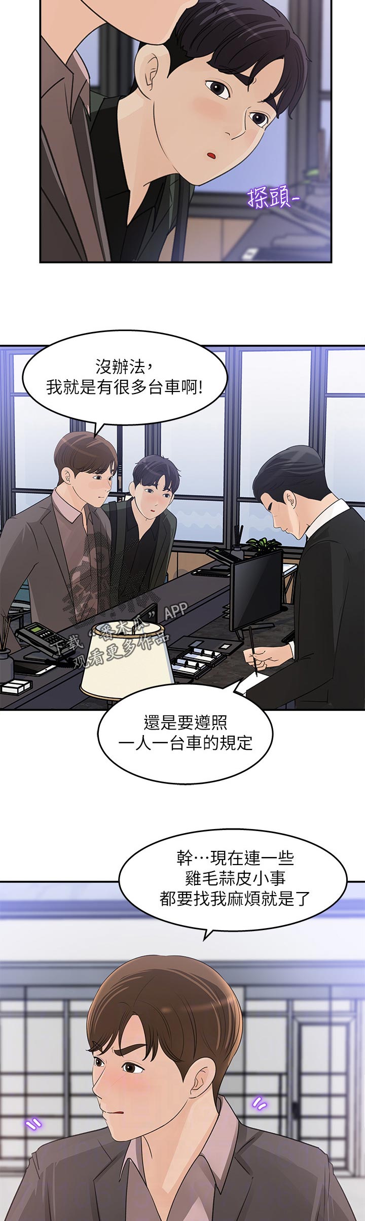 《收藏清单》漫画最新章节第40章：为什么不回话免费下拉式在线观看章节第【10】张图片