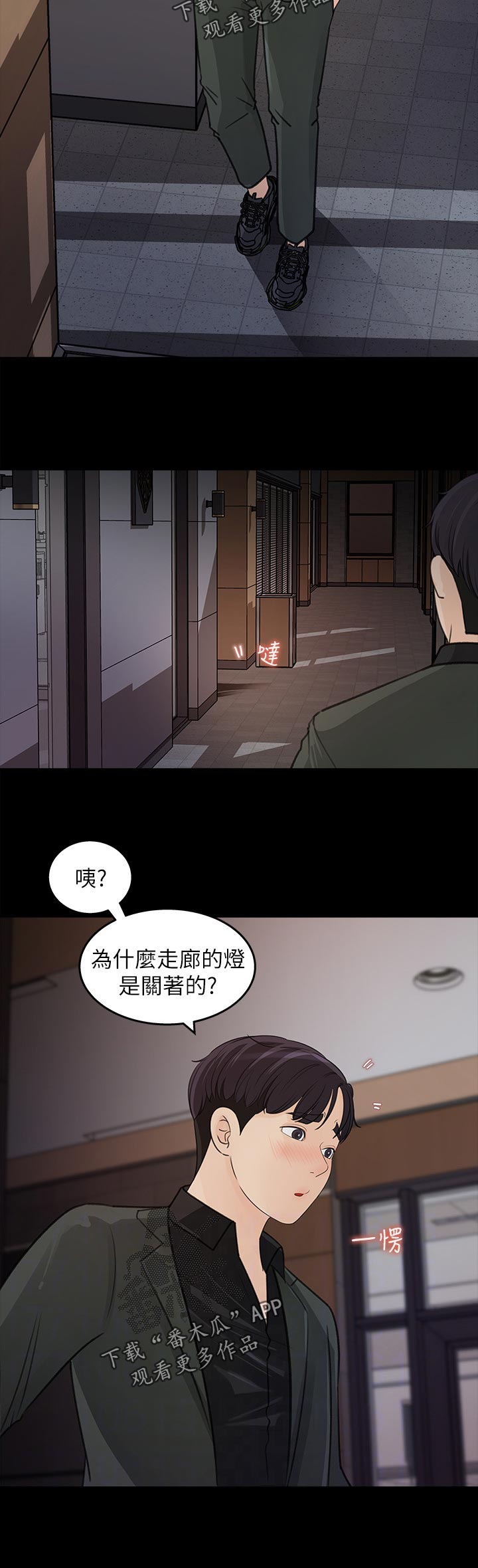 《收藏清单》漫画最新章节第40章：为什么不回话免费下拉式在线观看章节第【1】张图片