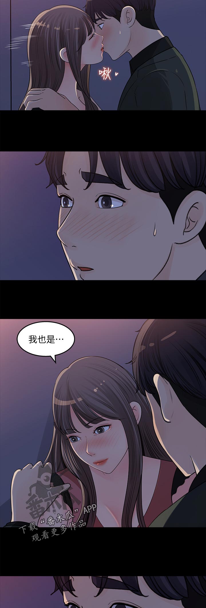 《收藏清单》漫画最新章节第41章：在意免费下拉式在线观看章节第【3】张图片