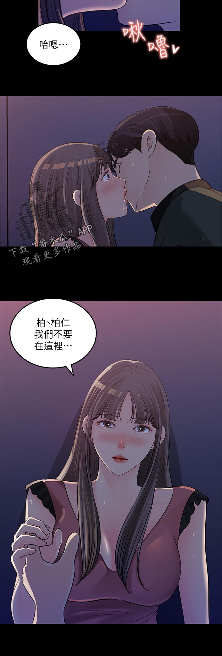 《收藏清单》漫画最新章节第41章：在意免费下拉式在线观看章节第【1】张图片