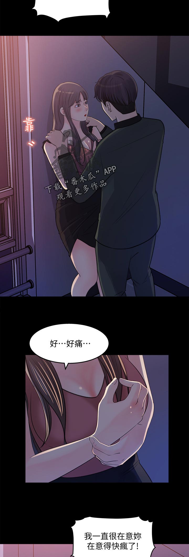 《收藏清单》漫画最新章节第41章：在意免费下拉式在线观看章节第【5】张图片