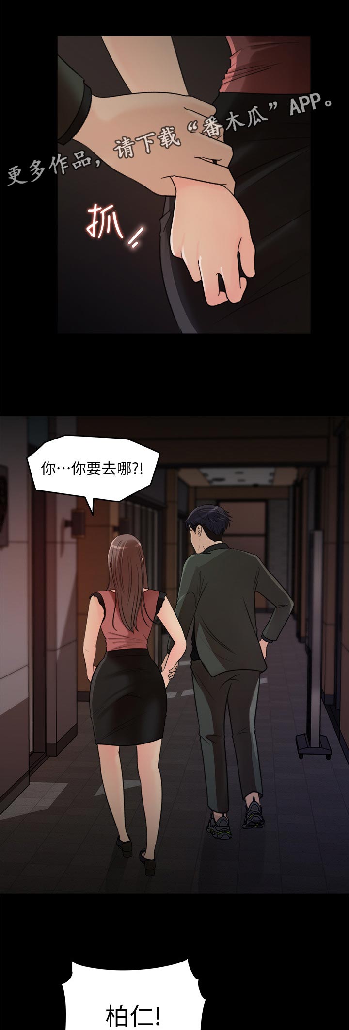 《收藏清单》漫画最新章节第41章：在意免费下拉式在线观看章节第【6】张图片