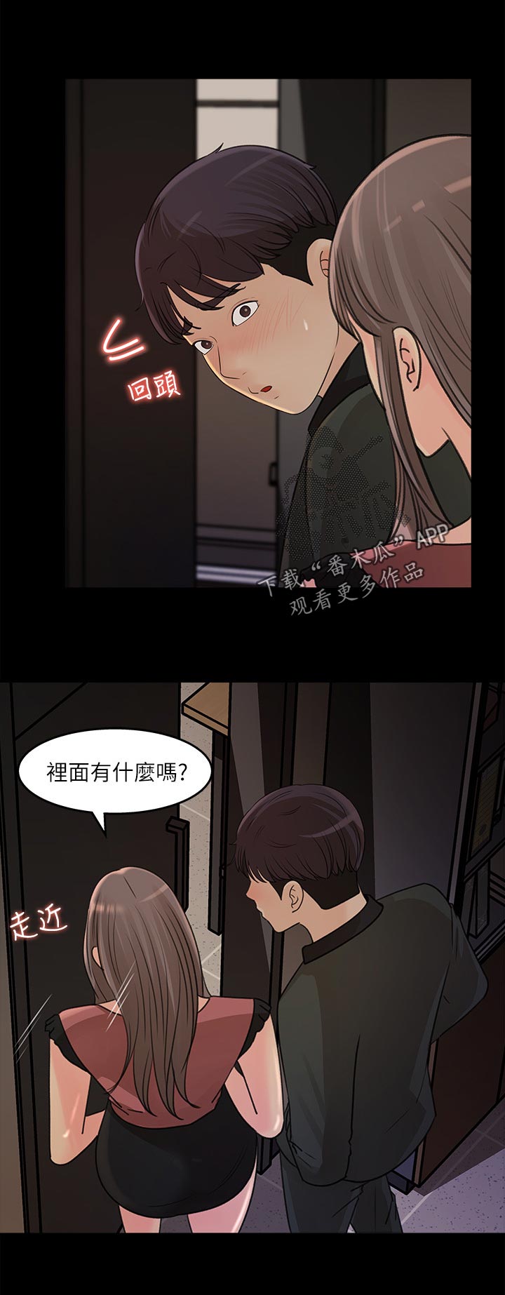 《收藏清单》漫画最新章节第41章：在意免费下拉式在线观看章节第【7】张图片