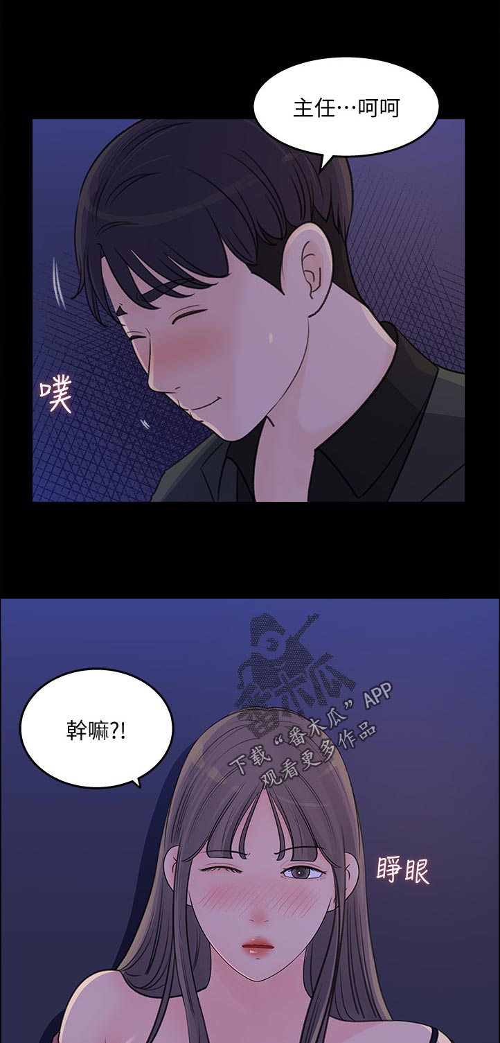 《收藏清单》漫画最新章节第42章：我不该这么猴急免费下拉式在线观看章节第【3】张图片