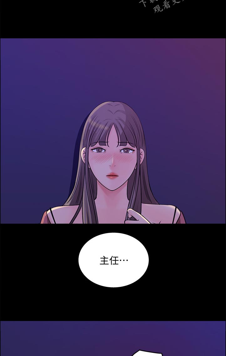 《收藏清单》漫画最新章节第42章：我不该这么猴急免费下拉式在线观看章节第【8】张图片