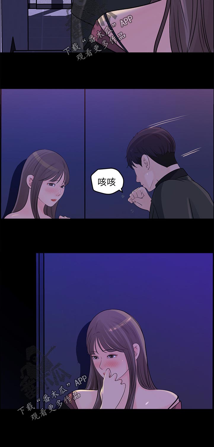 《收藏清单》漫画最新章节第42章：我不该这么猴急免费下拉式在线观看章节第【1】张图片