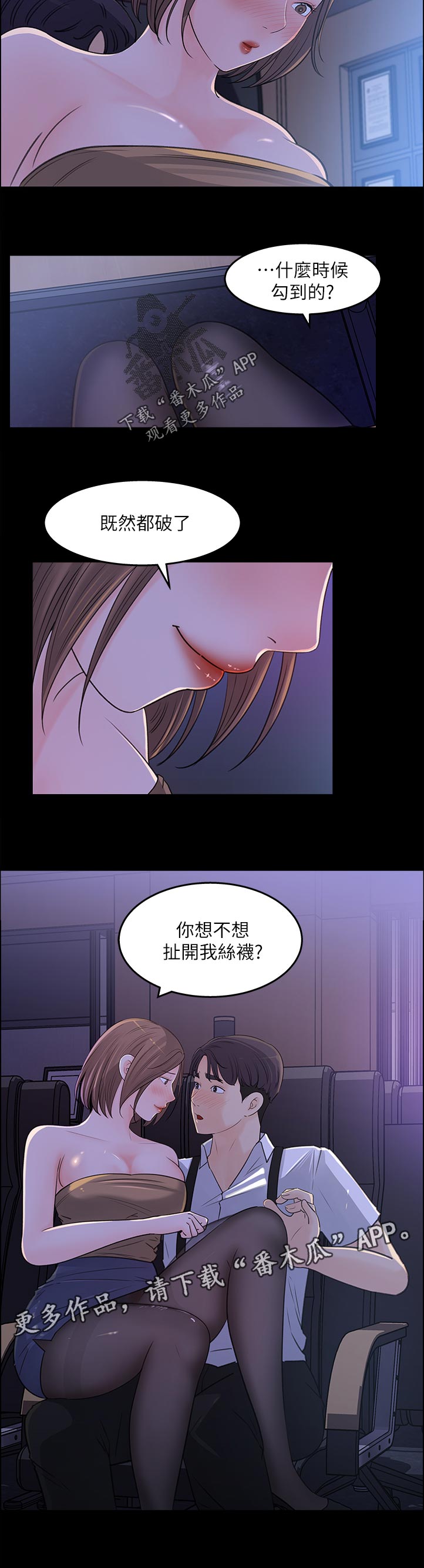 《收藏清单》漫画最新章节第43章：希望免费下拉式在线观看章节第【1】张图片