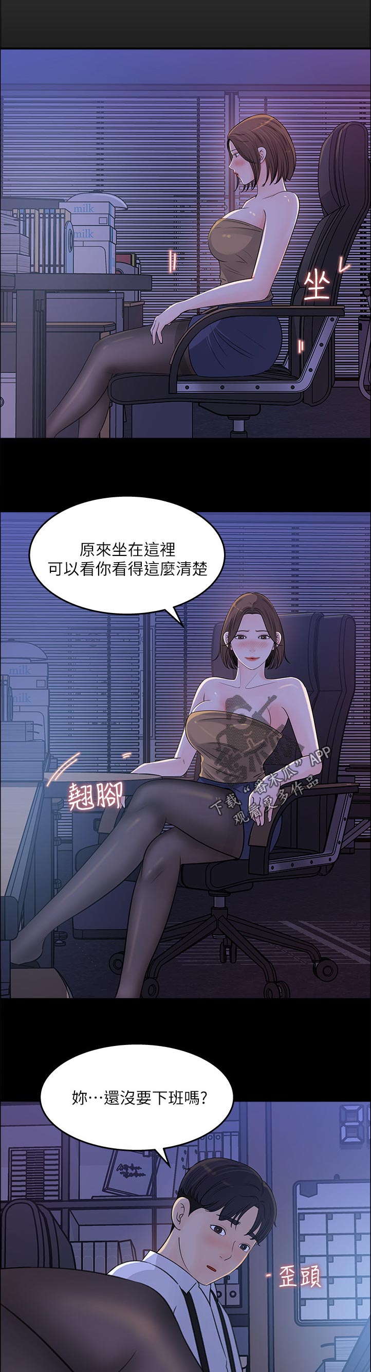 《收藏清单》漫画最新章节第43章：希望免费下拉式在线观看章节第【5】张图片