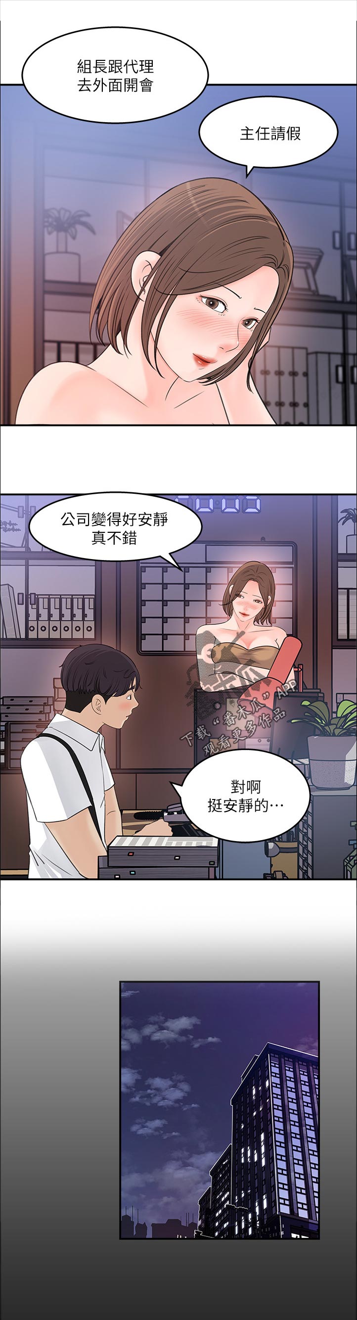 《收藏清单》漫画最新章节第43章：希望免费下拉式在线观看章节第【6】张图片