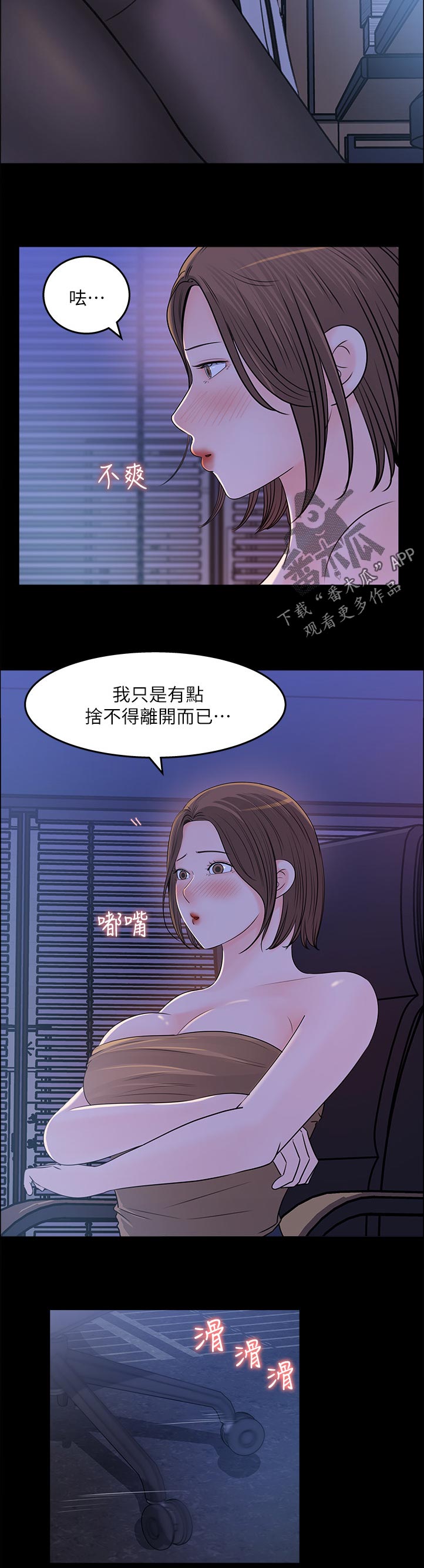 《收藏清单》漫画最新章节第43章：希望免费下拉式在线观看章节第【4】张图片