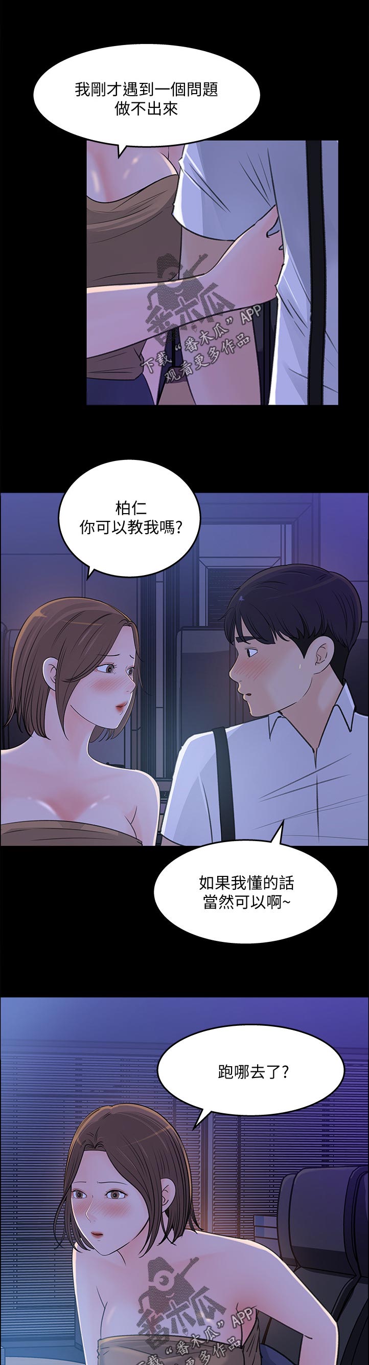 《收藏清单》漫画最新章节第43章：希望免费下拉式在线观看章节第【3】张图片