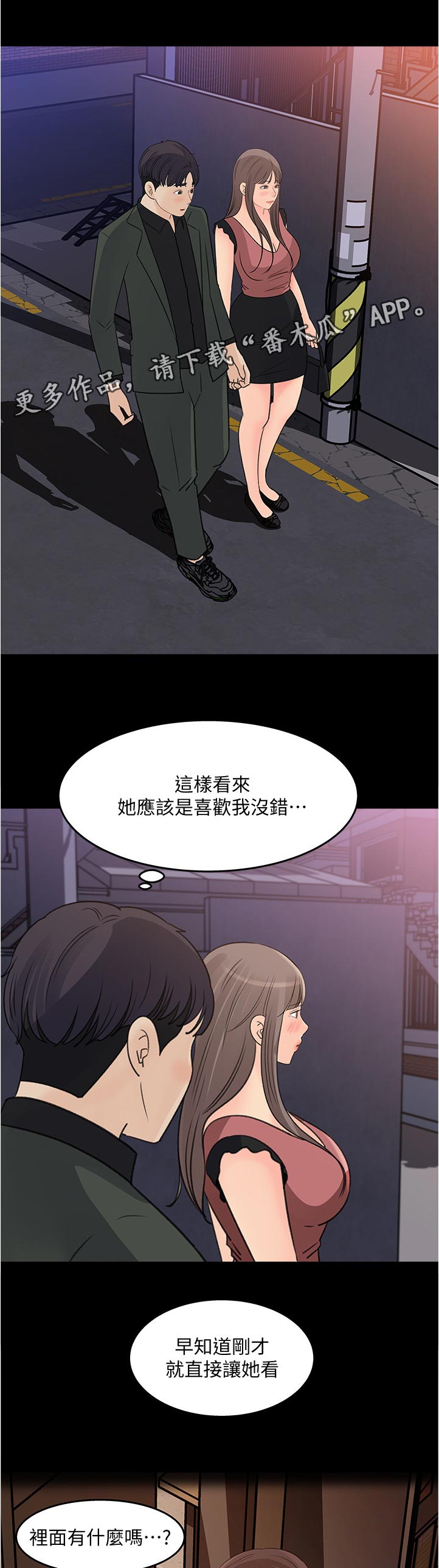 《收藏清单》漫画最新章节第43章：希望免费下拉式在线观看章节第【12】张图片