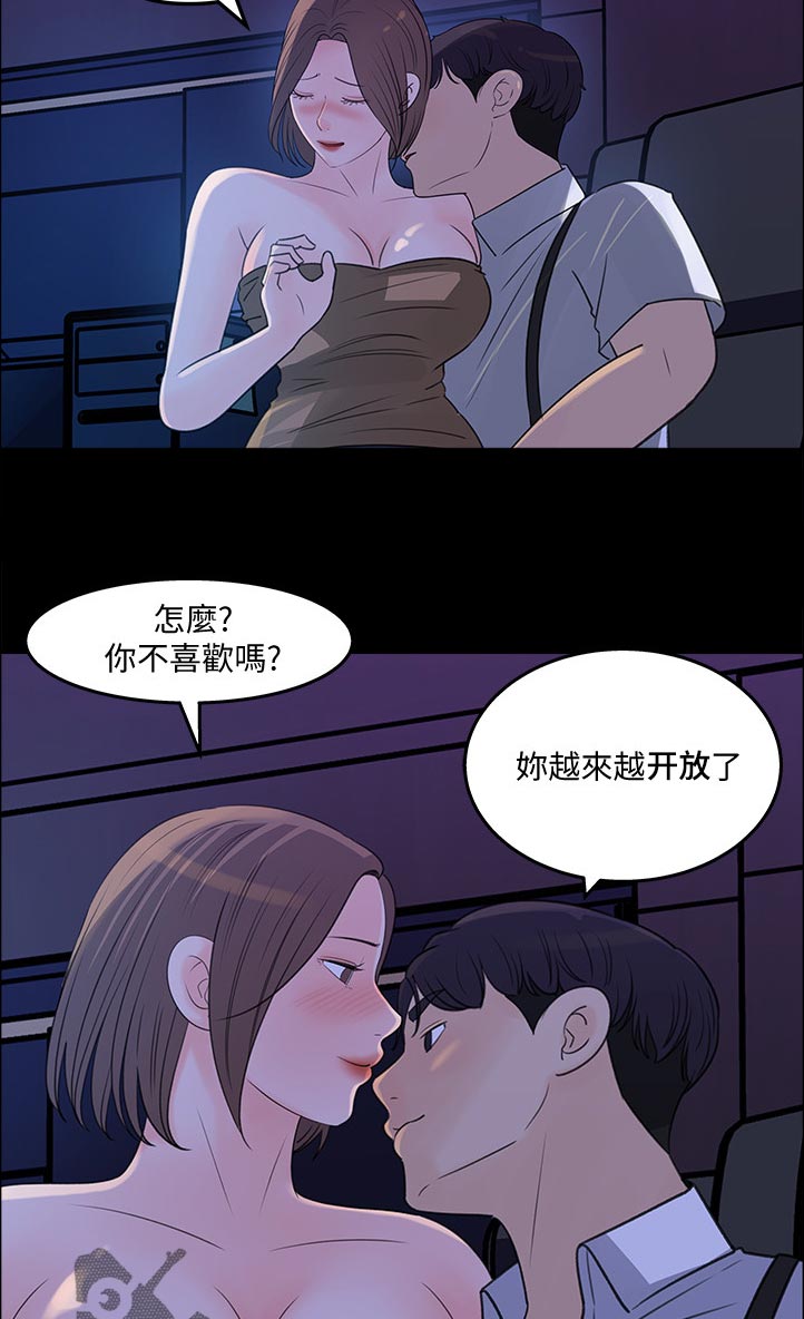 《收藏清单》漫画最新章节第44章：无人接听免费下拉式在线观看章节第【17】张图片