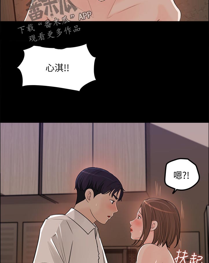 《收藏清单》漫画最新章节第44章：无人接听免费下拉式在线观看章节第【9】张图片