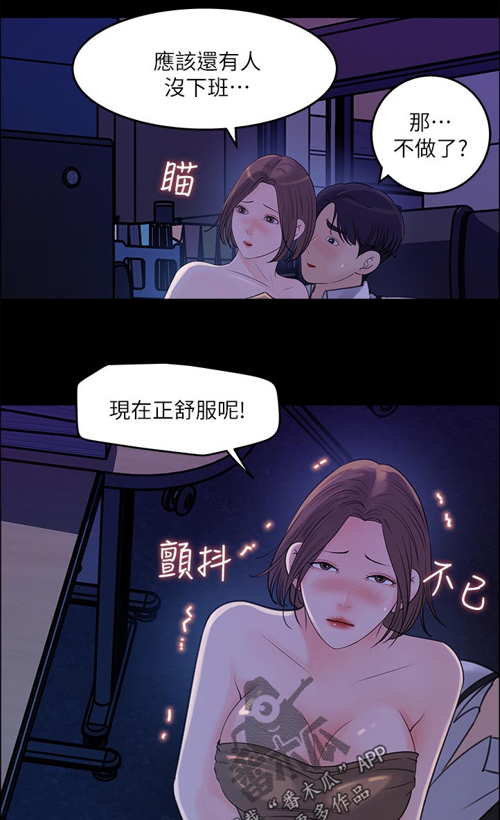 《收藏清单》漫画最新章节第44章：无人接听免费下拉式在线观看章节第【15】张图片