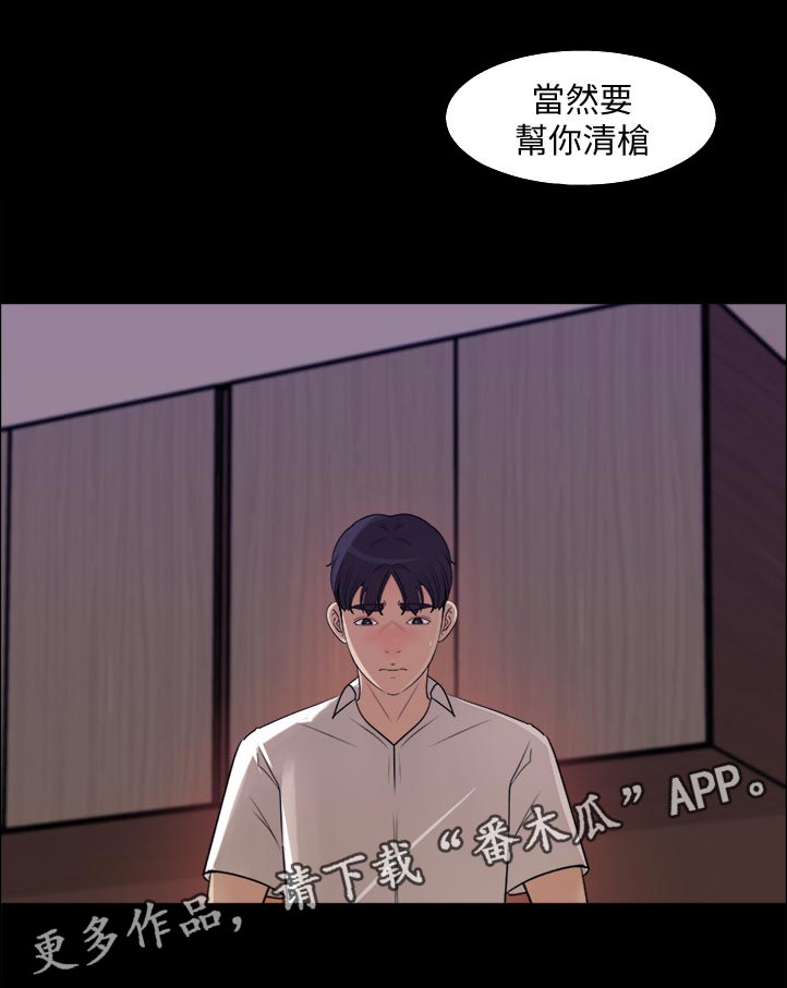 《收藏清单》漫画最新章节第44章：无人接听免费下拉式在线观看章节第【12】张图片