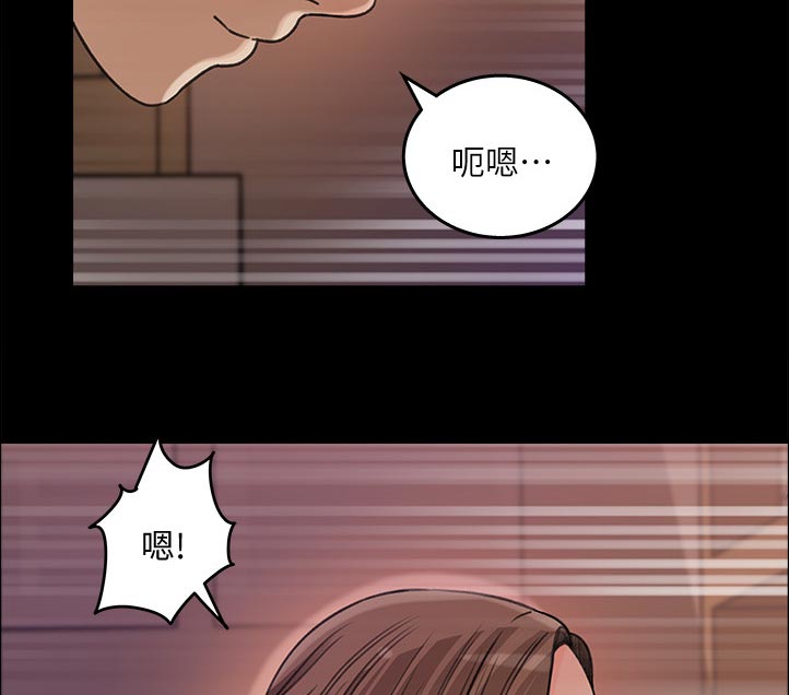 《收藏清单》漫画最新章节第45章：幸好免费下拉式在线观看章节第【10】张图片