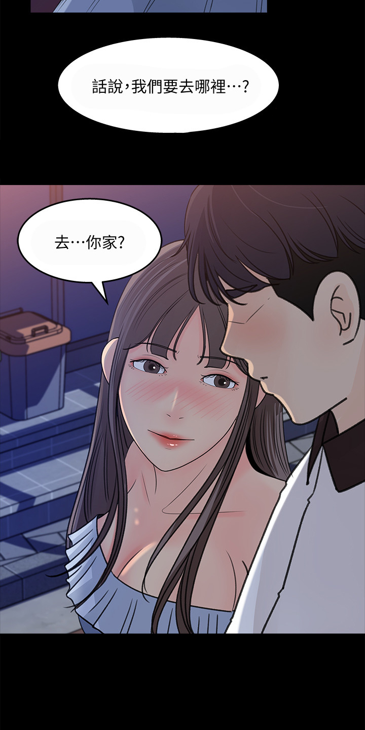 《收藏清单》漫画最新章节第48章：荣幸免费下拉式在线观看章节第【9】张图片