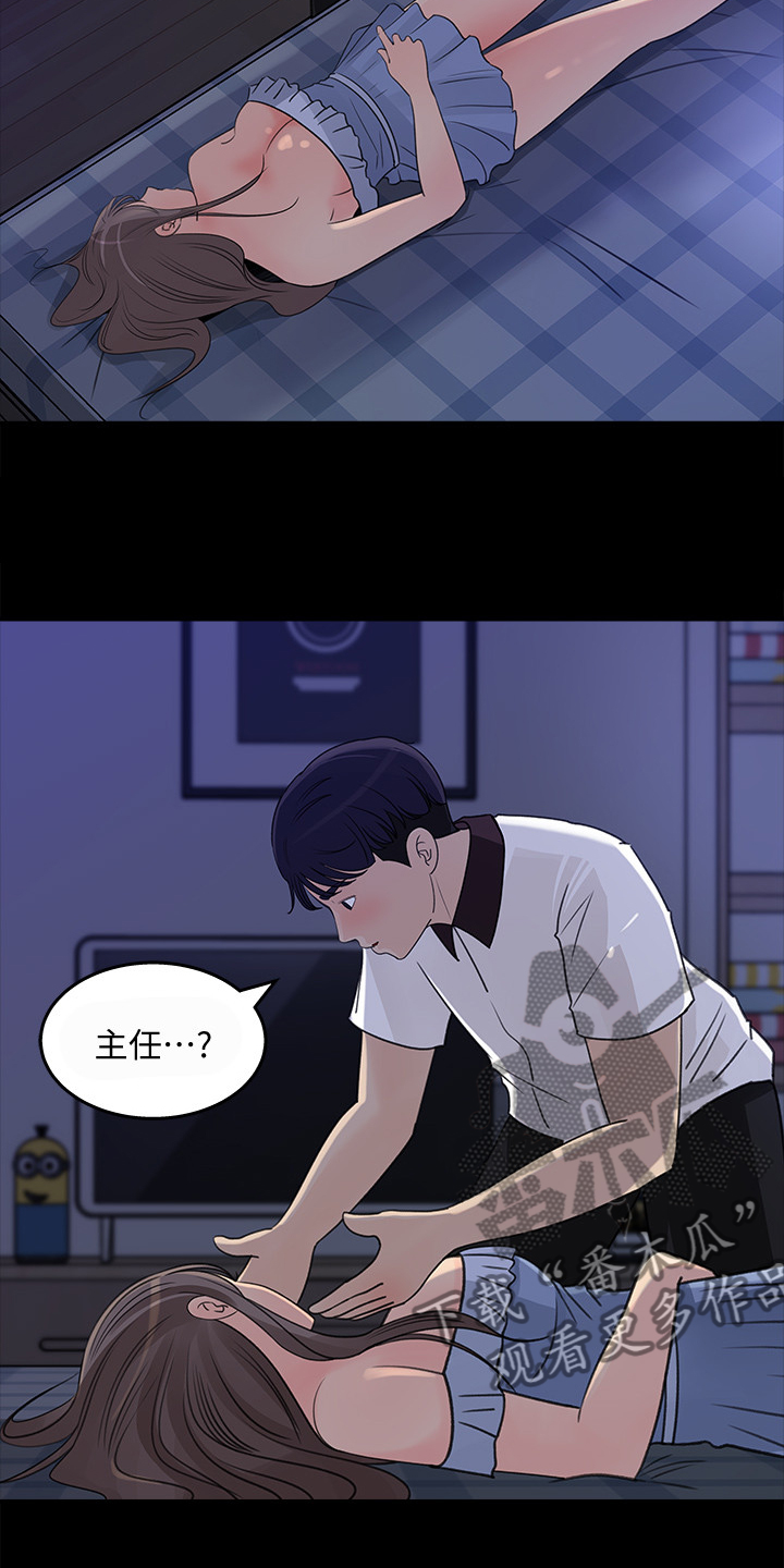 《收藏清单》漫画最新章节第48章：荣幸免费下拉式在线观看章节第【4】张图片