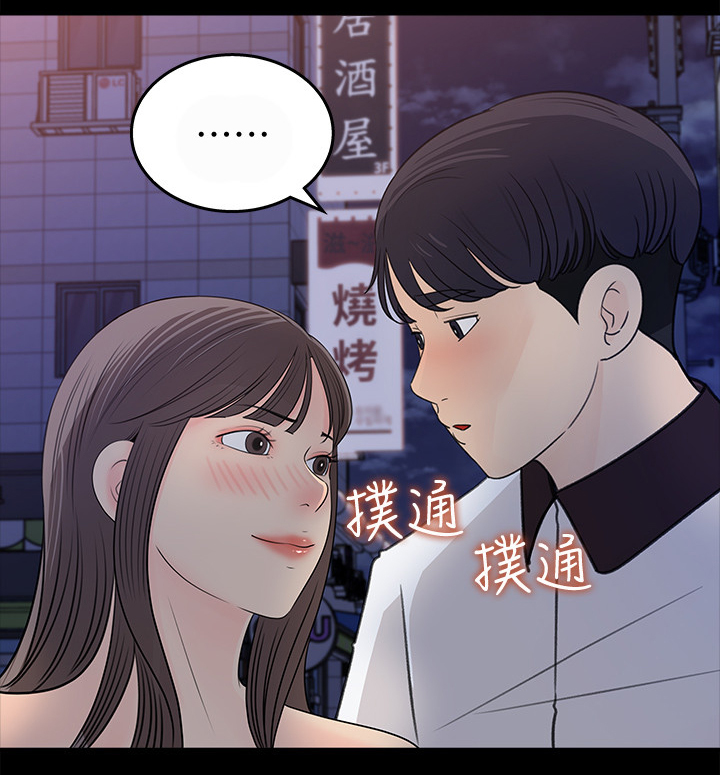 《收藏清单》漫画最新章节第48章：荣幸免费下拉式在线观看章节第【8】张图片