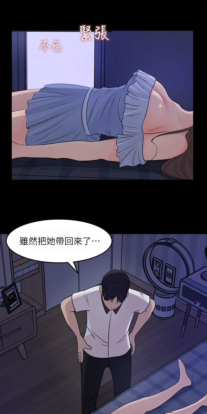 《收藏清单》漫画最新章节第48章：荣幸免费下拉式在线观看章节第【5】张图片