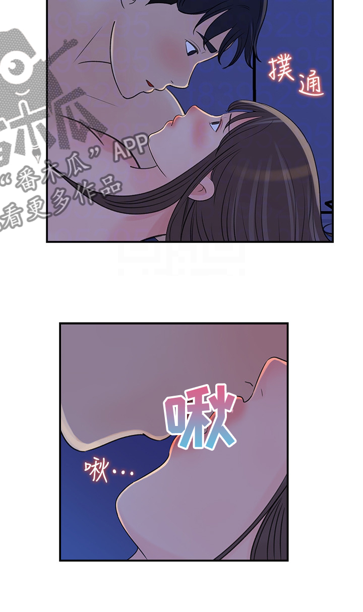 《收藏清单》漫画最新章节第49章：她没经验免费下拉式在线观看章节第【10】张图片