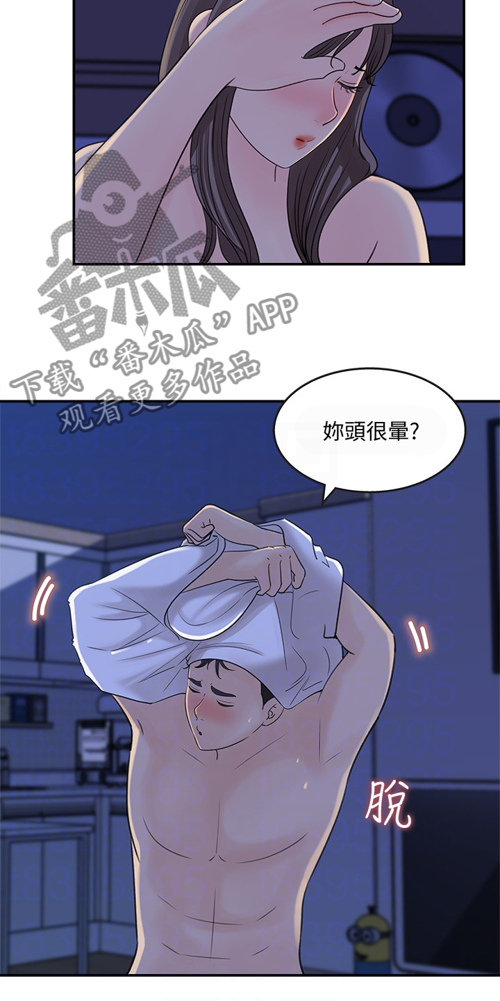 《收藏清单》漫画最新章节第49章：她没经验免费下拉式在线观看章节第【12】张图片