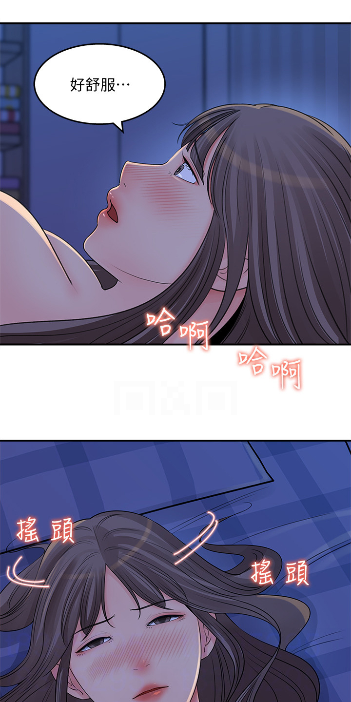 《收藏清单》漫画最新章节第49章：她没经验免费下拉式在线观看章节第【9】张图片