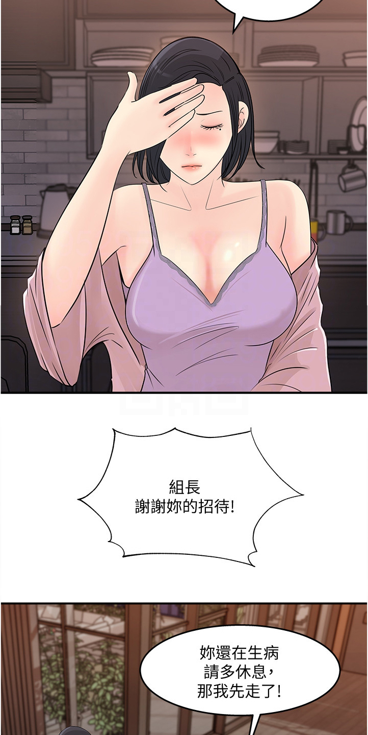 《收藏清单》漫画最新章节第51章：为我做饭免费下拉式在线观看章节第【8】张图片