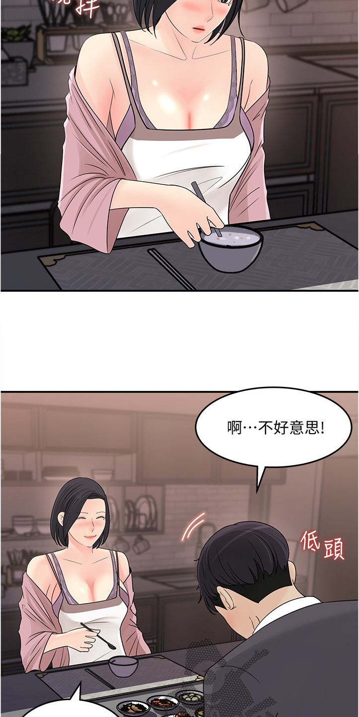 《收藏清单》漫画最新章节第51章：为我做饭免费下拉式在线观看章节第【14】张图片