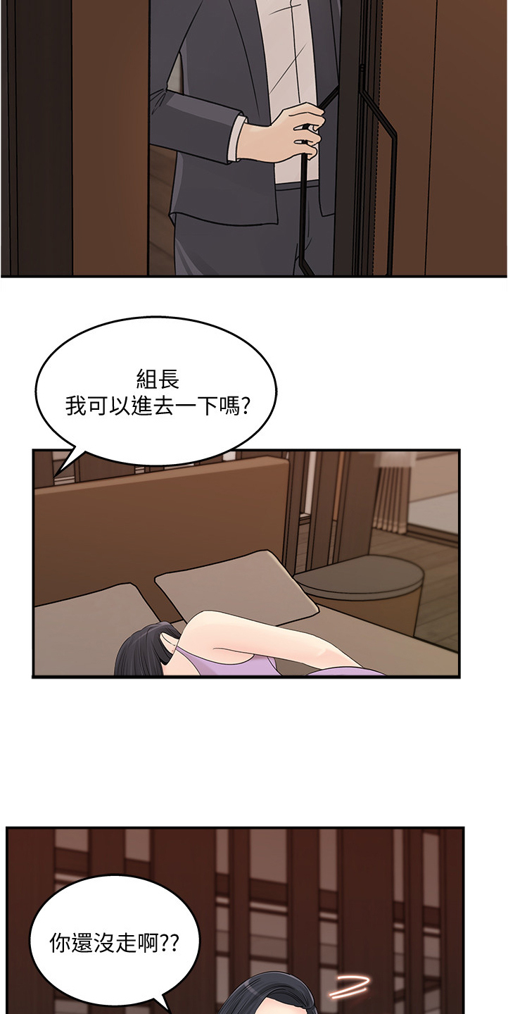 《收藏清单》漫画最新章节第51章：为我做饭免费下拉式在线观看章节第【2】张图片