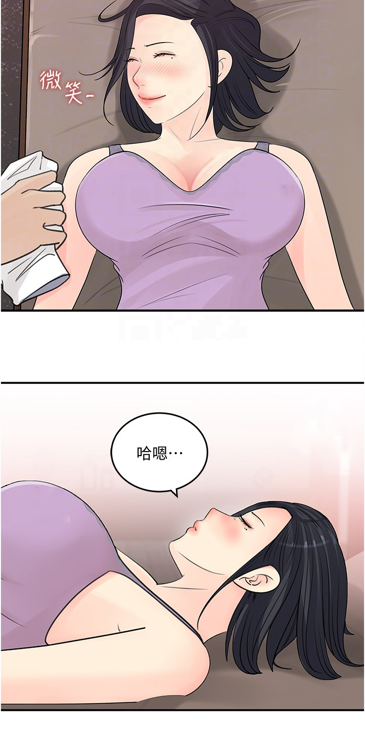 《收藏清单》漫画最新章节第52章：帮你退烧免费下拉式在线观看章节第【15】张图片