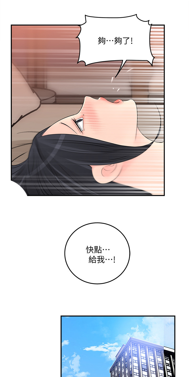 《收藏清单》漫画最新章节第53章：危险的男人免费下拉式在线观看章节第【7】张图片