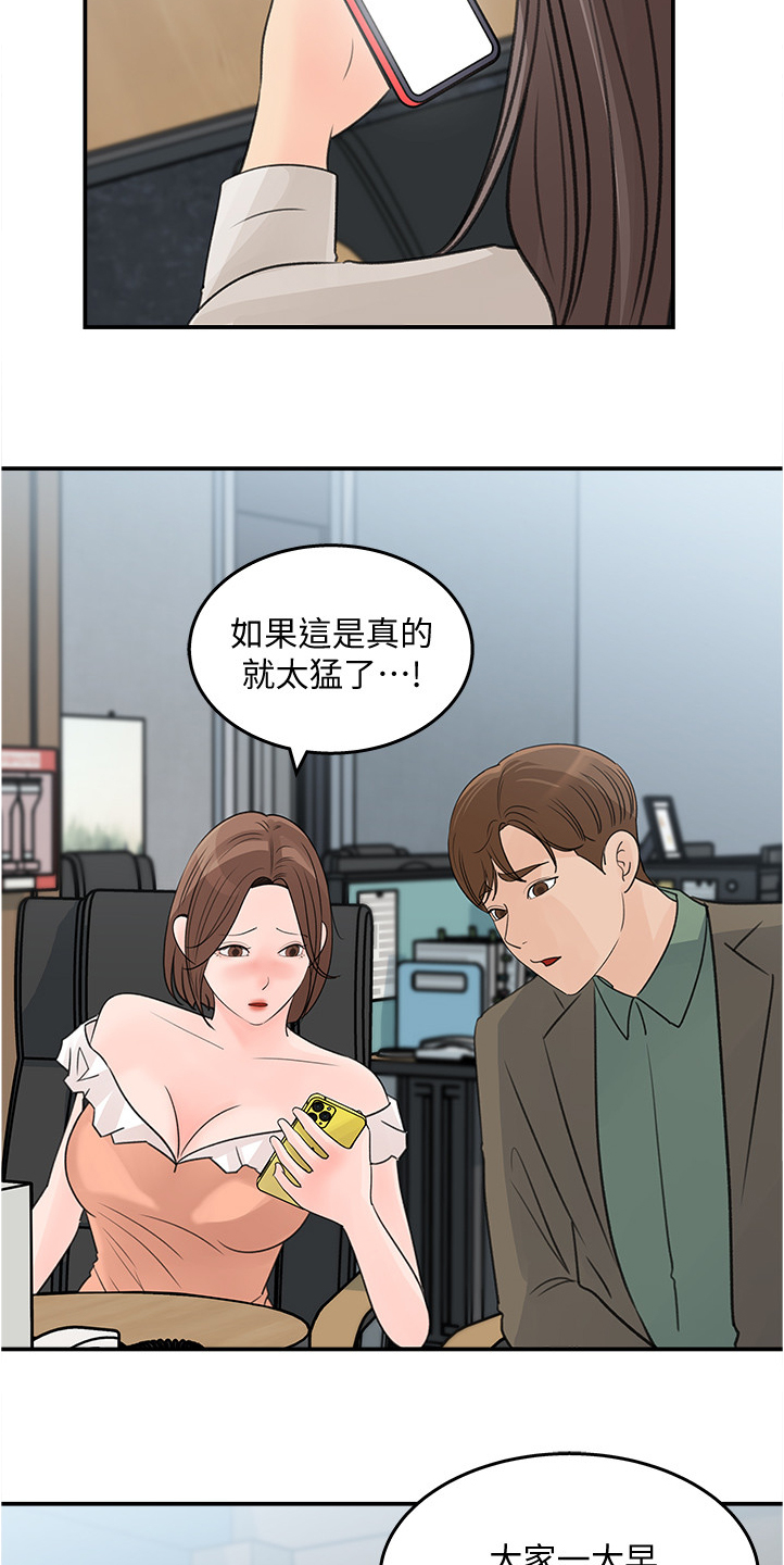 《收藏清单》漫画最新章节第53章：危险的男人免费下拉式在线观看章节第【4】张图片