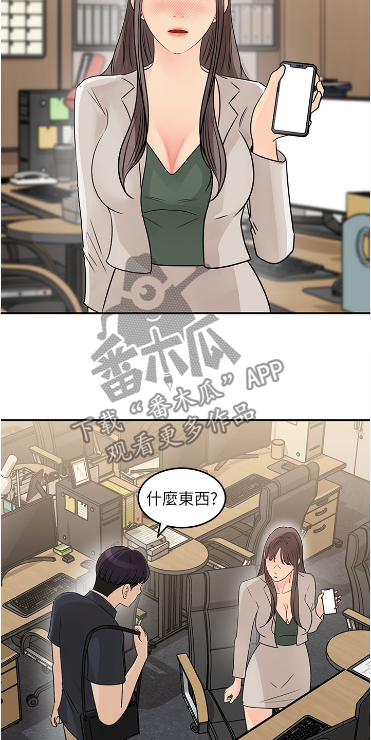 《收藏清单》漫画最新章节第54章：红了免费下拉式在线观看章节第【23】张图片