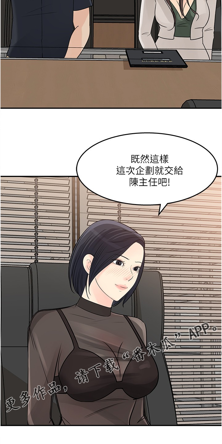 《收藏清单》漫画最新章节第54章：红了免费下拉式在线观看章节第【13】张图片