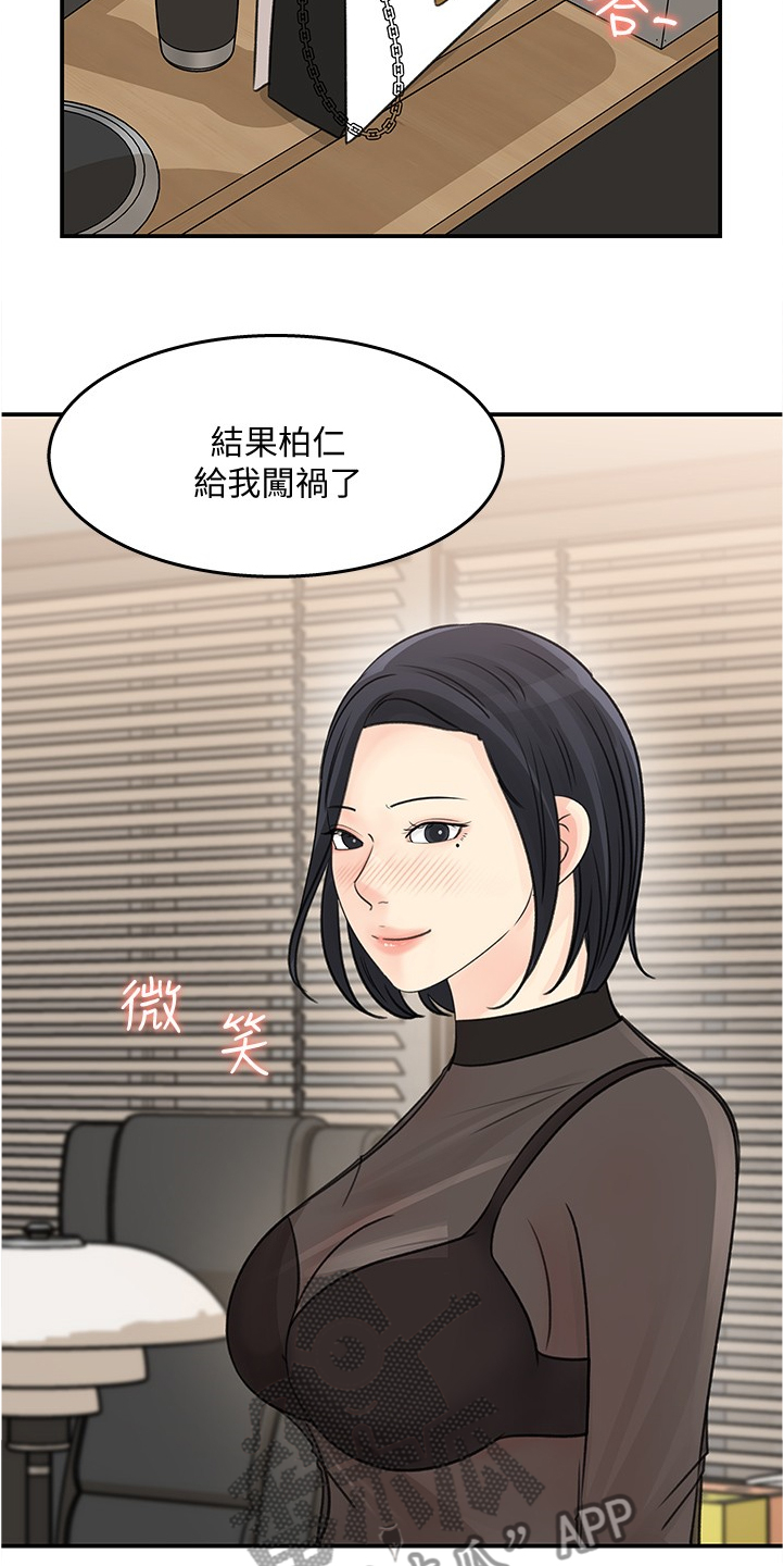 《收藏清单》漫画最新章节第54章：红了免费下拉式在线观看章节第【18】张图片