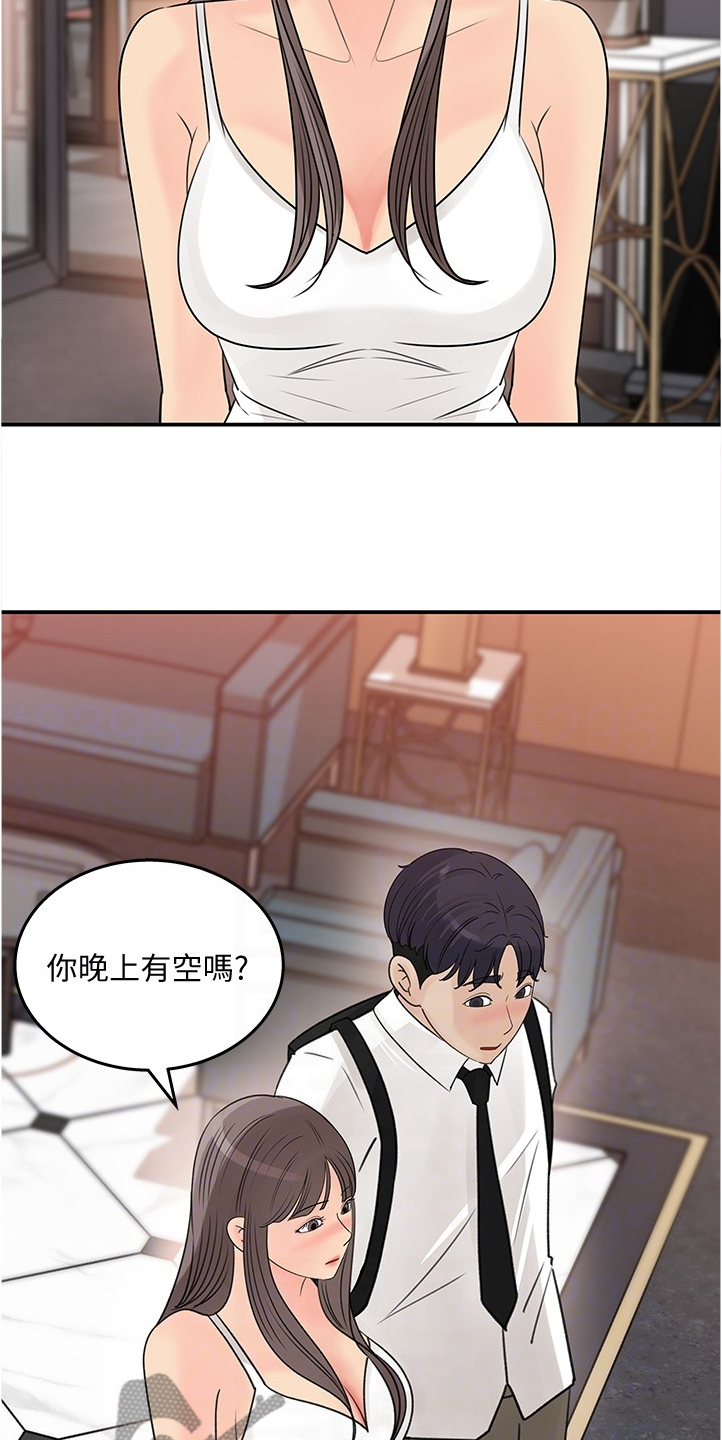 《收藏清单》漫画最新章节第56章：不会吧免费下拉式在线观看章节第【11】张图片